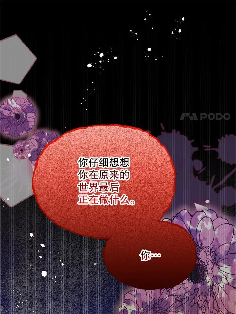 76.真相 第82页