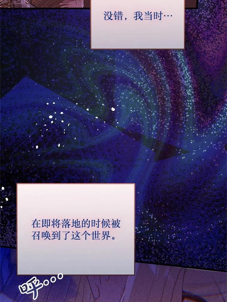 76.真相 第89页