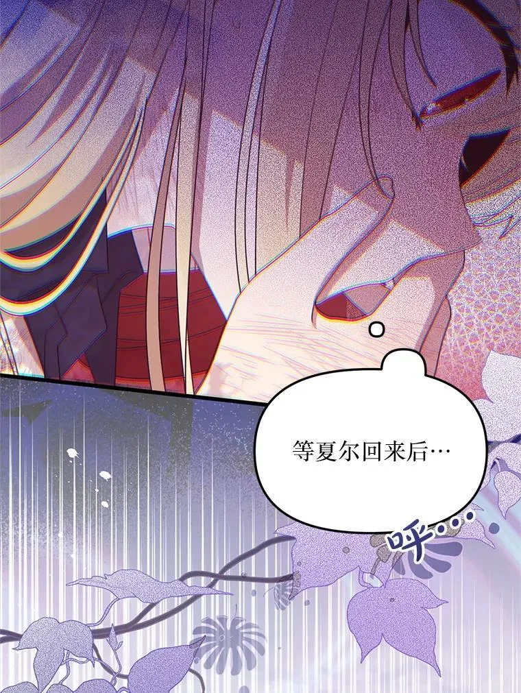 76.真相 第90页
