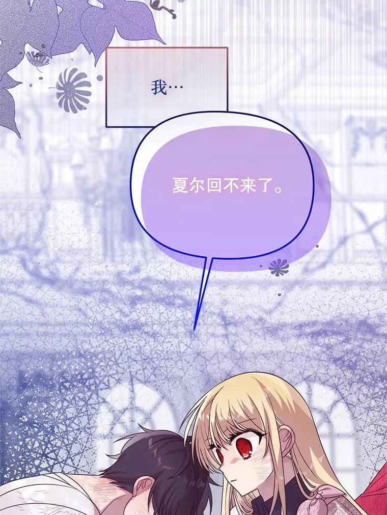 76.真相 第91页
