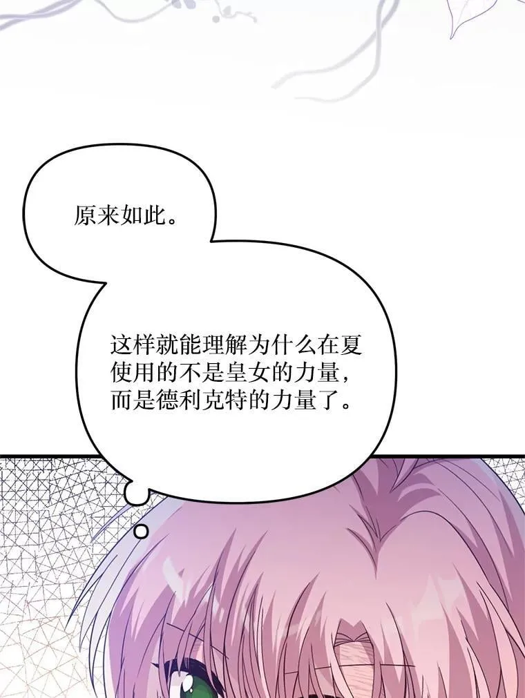 76.真相 第96页