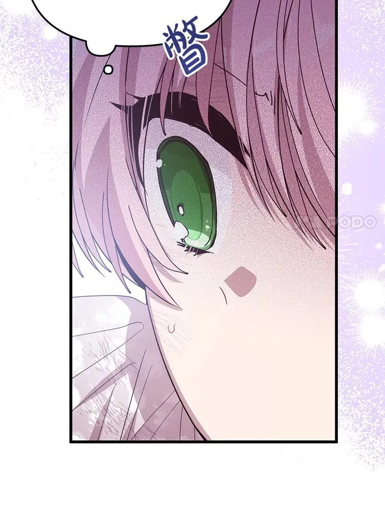 76.真相 第98页