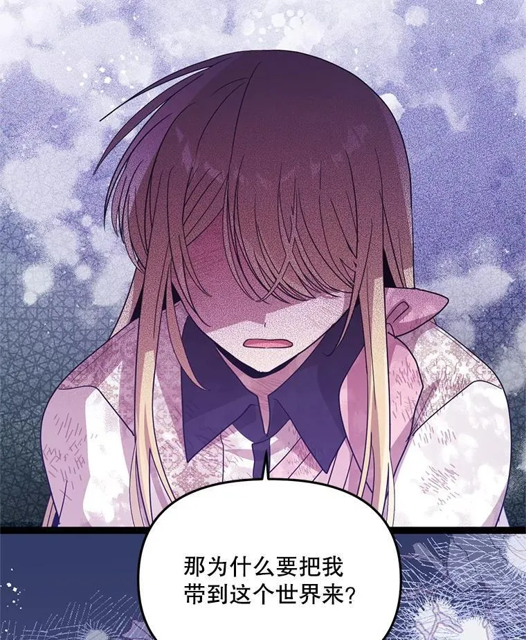 76.真相 第100页