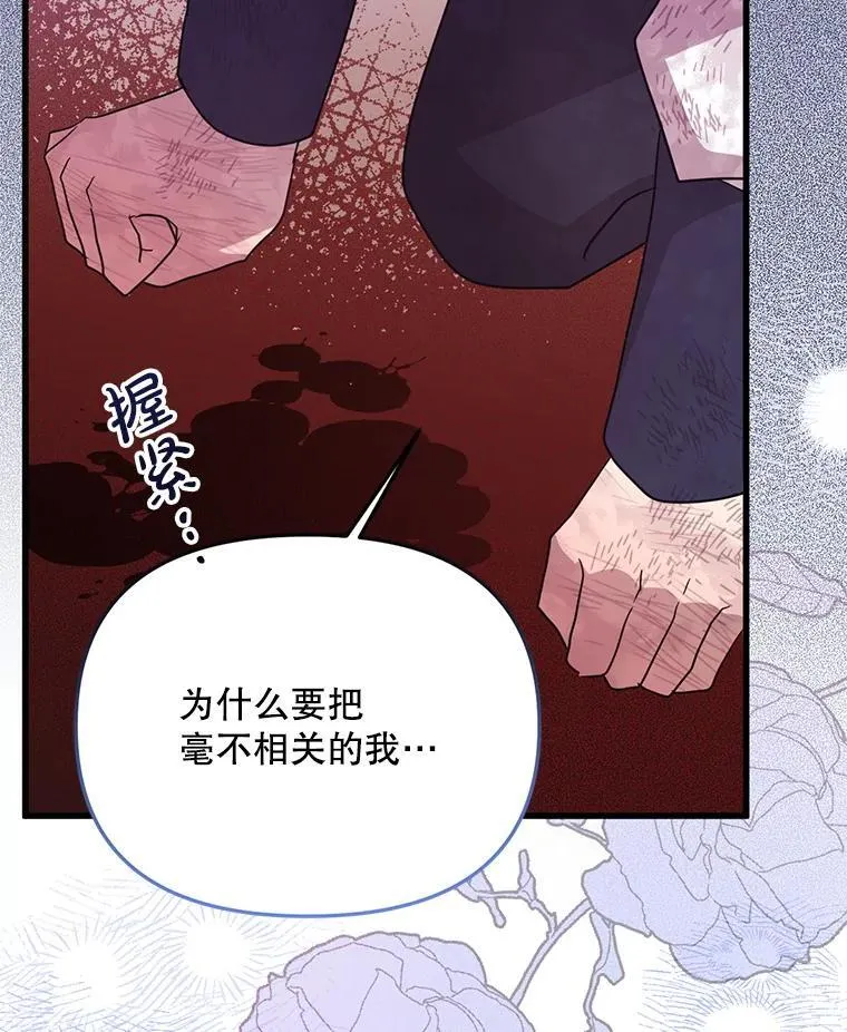 76.真相 第102页