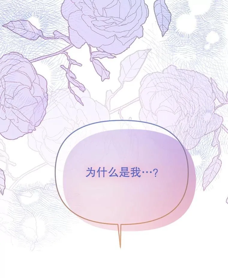 76.真相 第103页