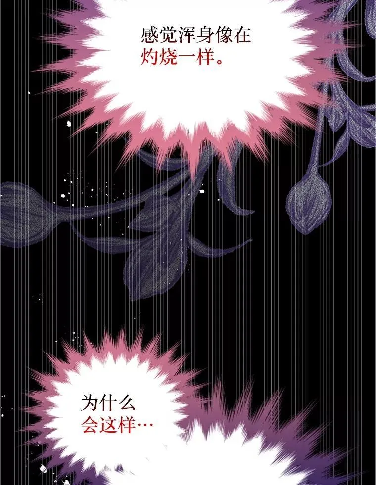 76.真相 第111页