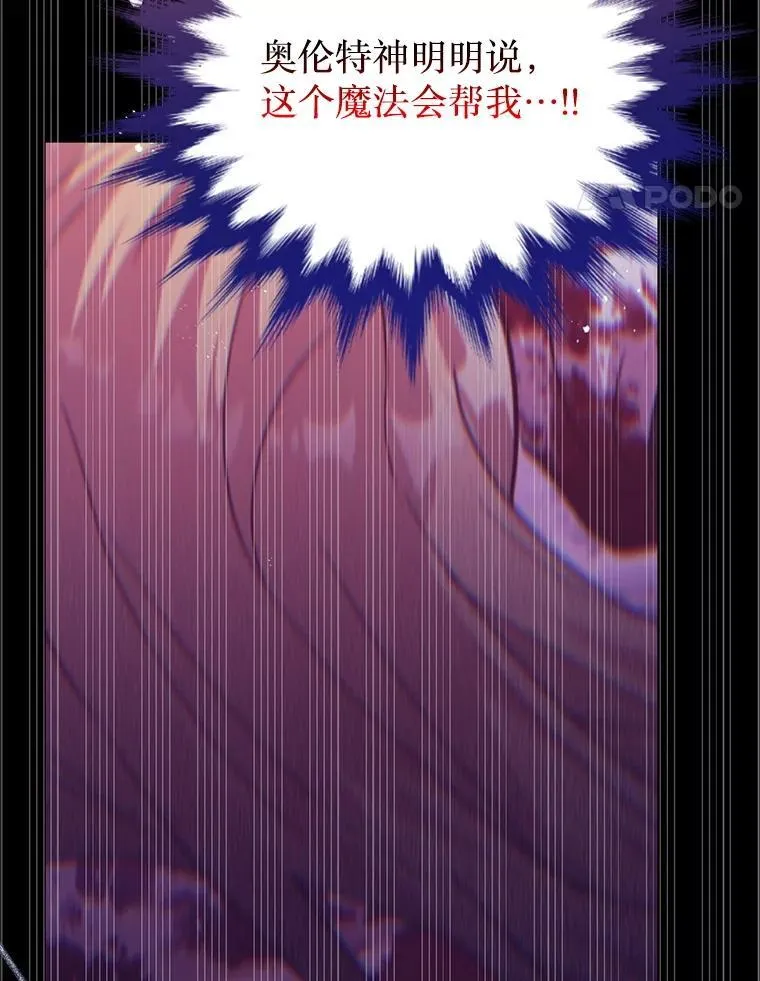 76.真相 第112页