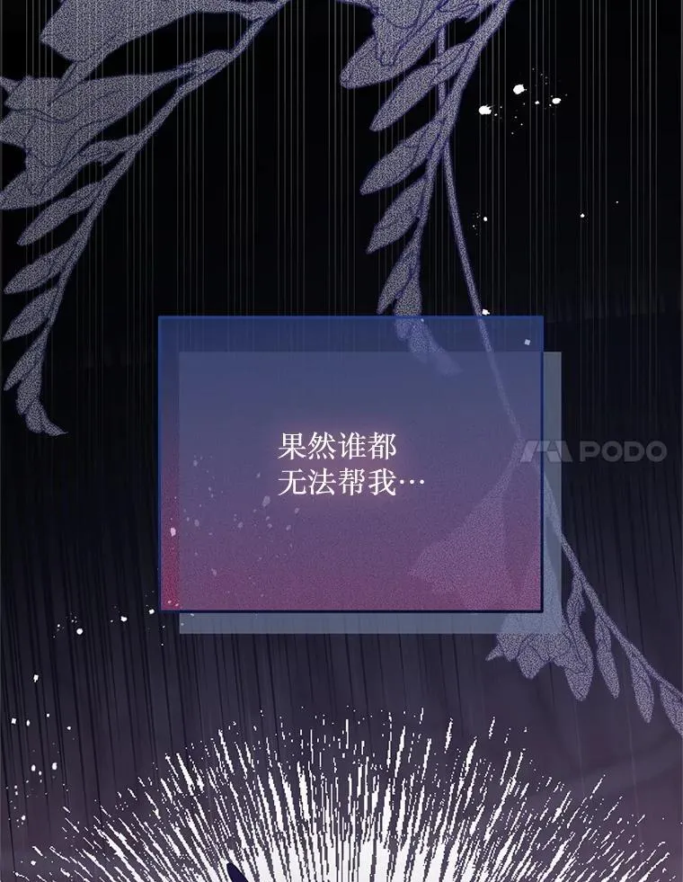 76.真相 第115页