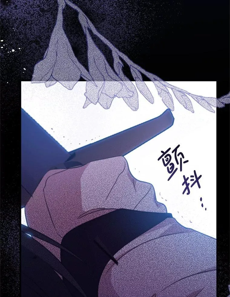 76.真相 第117页