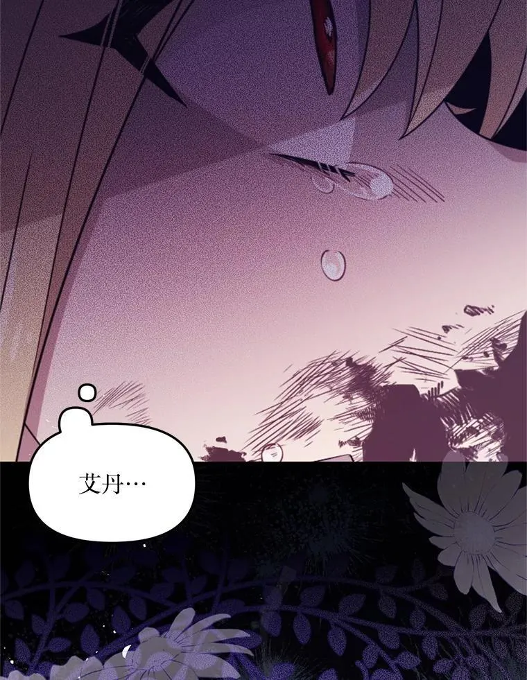 76.真相 第119页