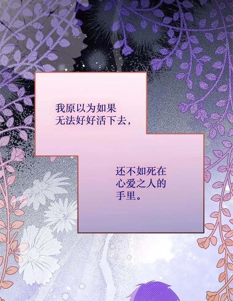 76.真相 第120页