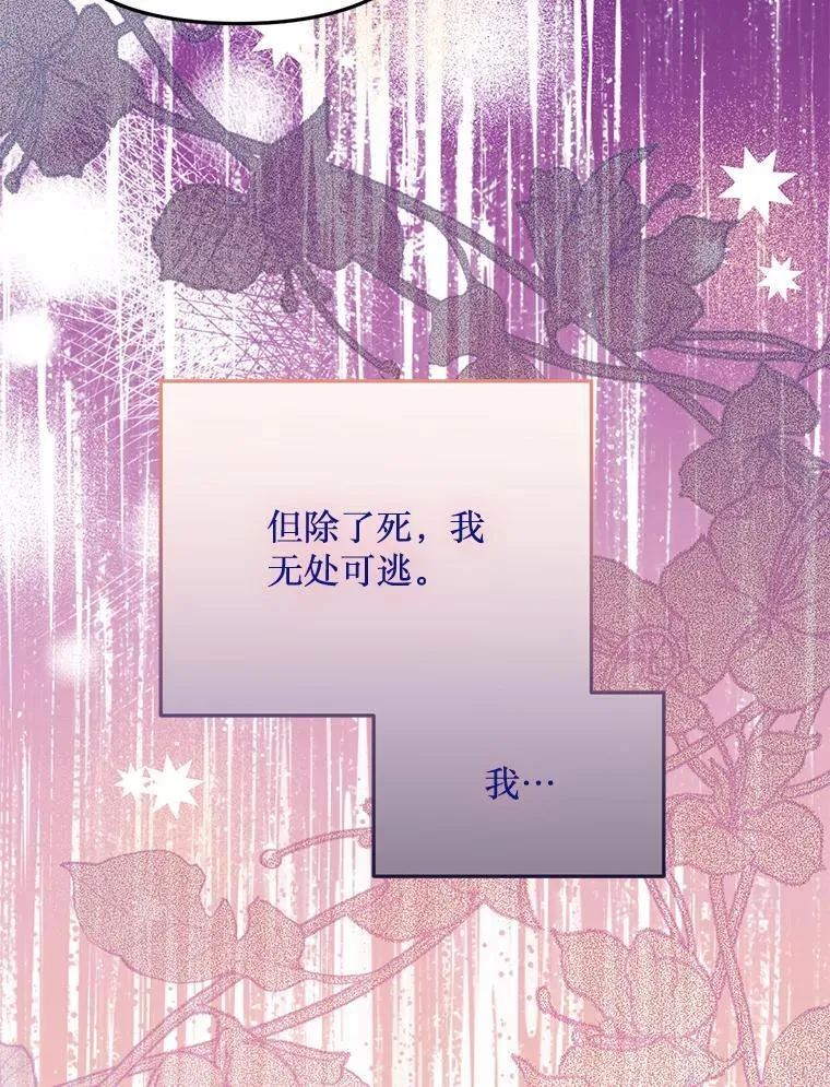 76.真相 第124页
