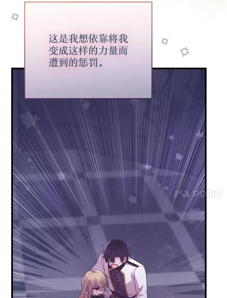 76.真相 第128页