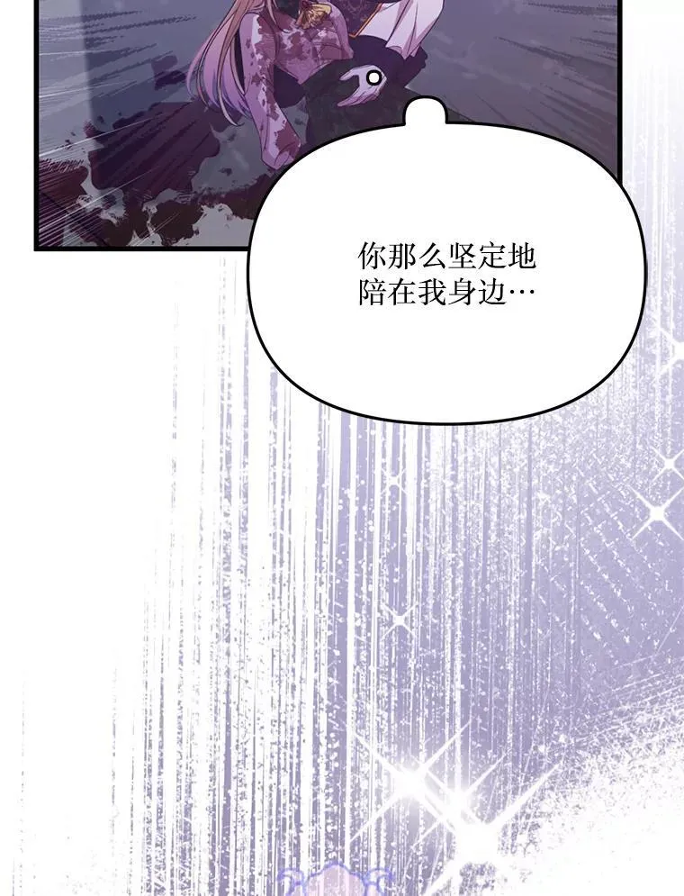 76.真相 第129页