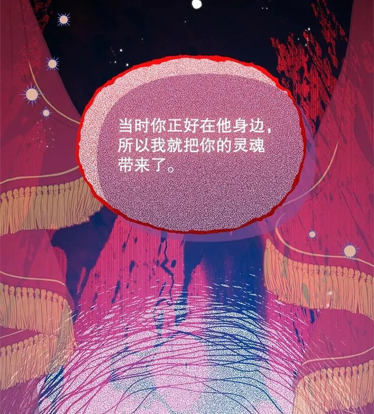 76.真相 第141页
