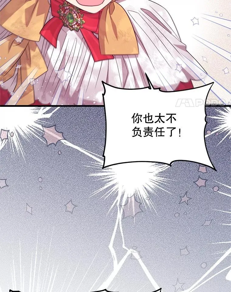77.前往另一个世界 第4页