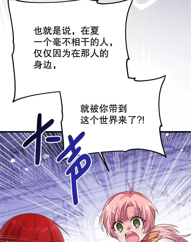 77.前往另一个世界 第5页
