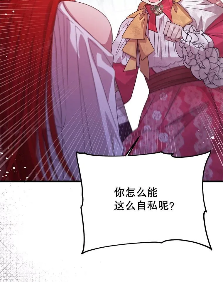 77.前往另一个世界 第6页
