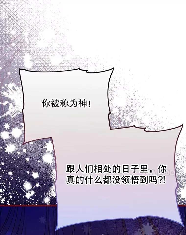 77.前往另一个世界 第7页