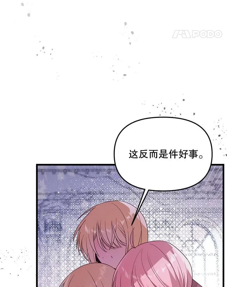 77.前往另一个世界 第11页