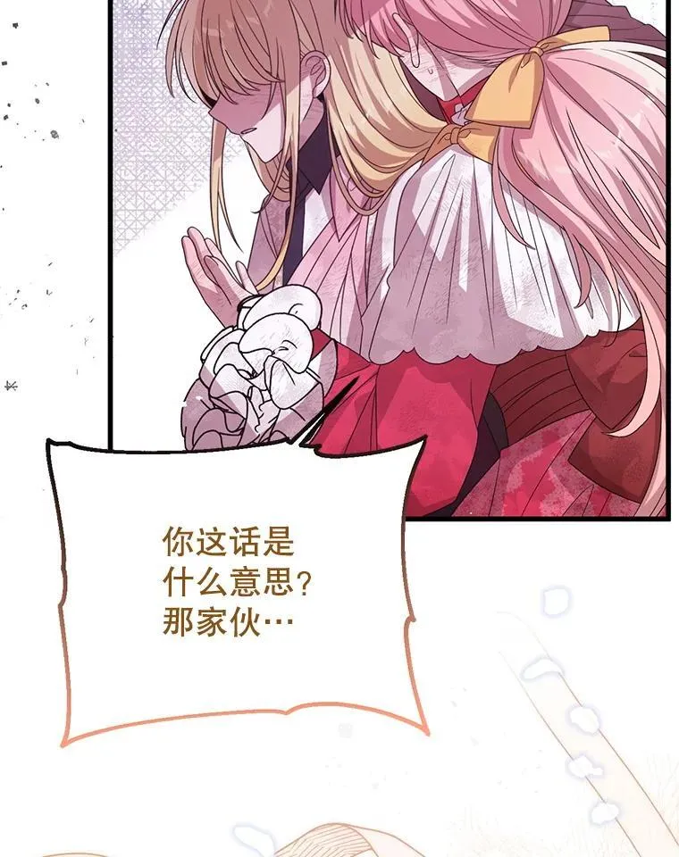 77.前往另一个世界 第12页