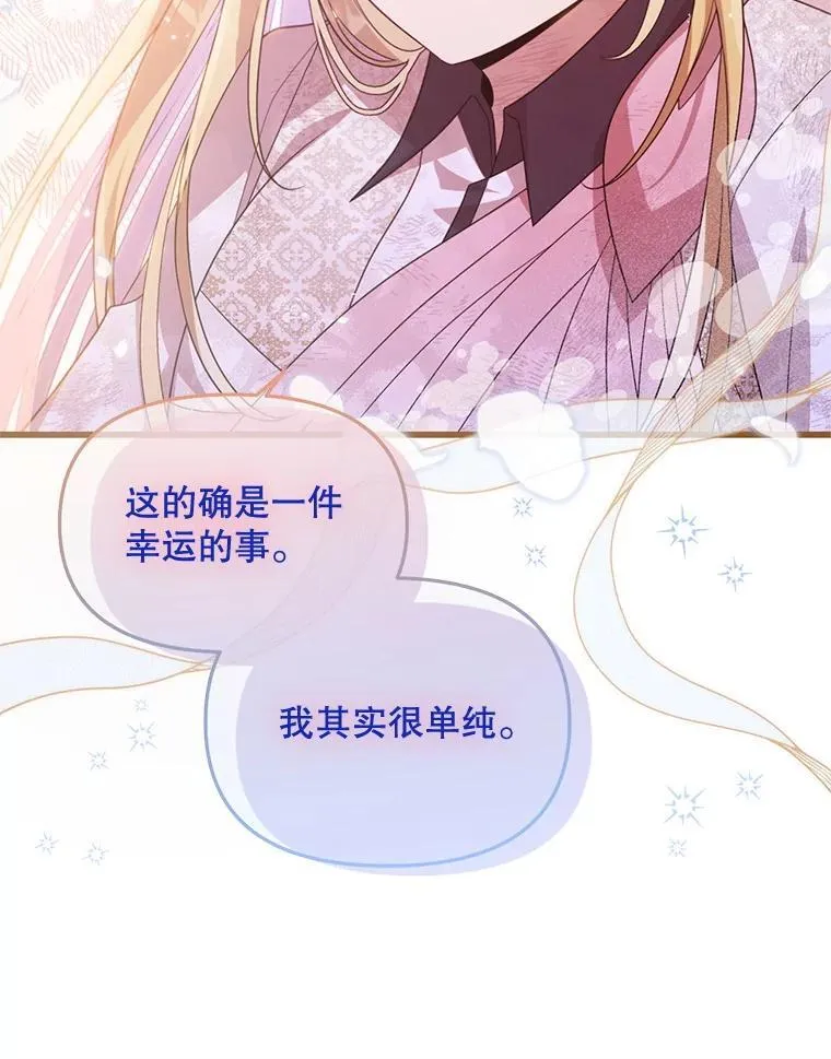 77.前往另一个世界 第16页