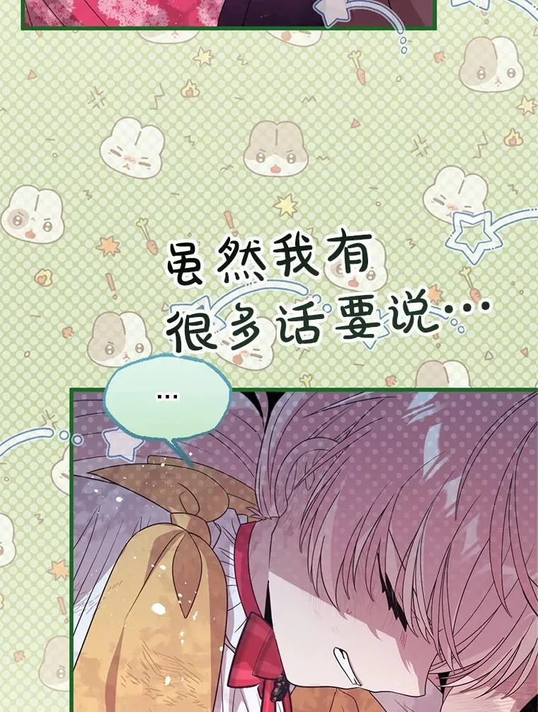 77.前往另一个世界 第18页