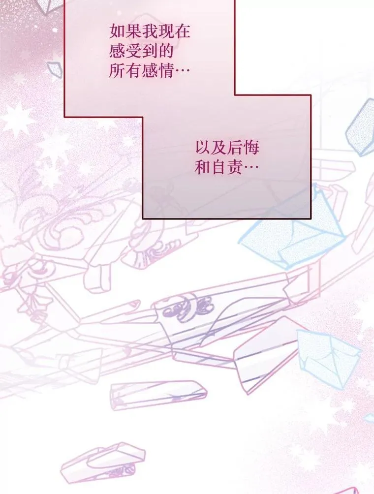 77.前往另一个世界 第29页