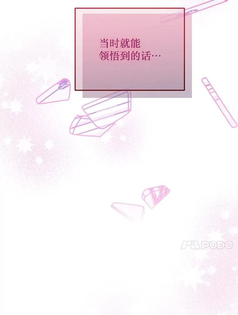 77.前往另一个世界 第30页