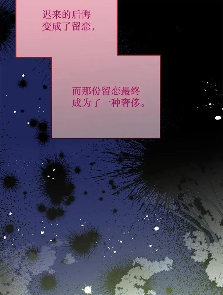 77.前往另一个世界 第32页