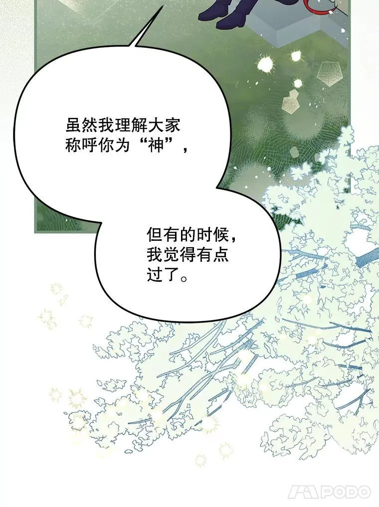 77.前往另一个世界 第34页