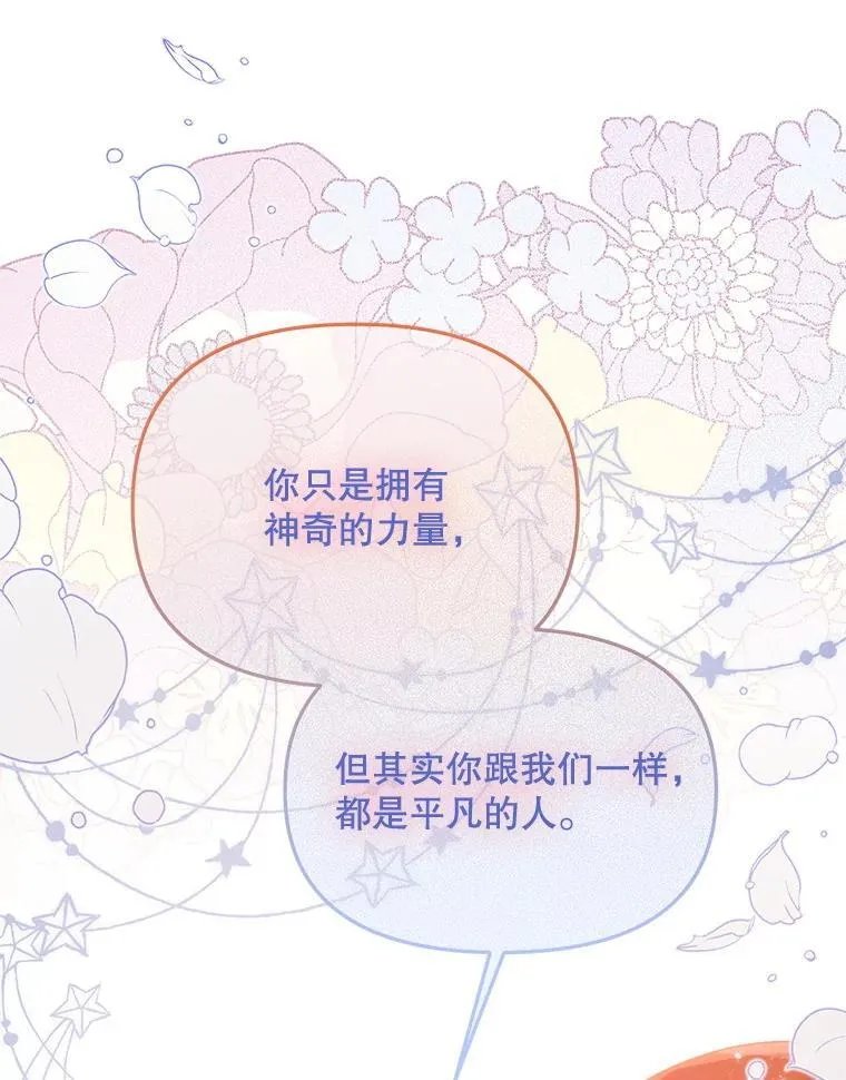 77.前往另一个世界 第35页