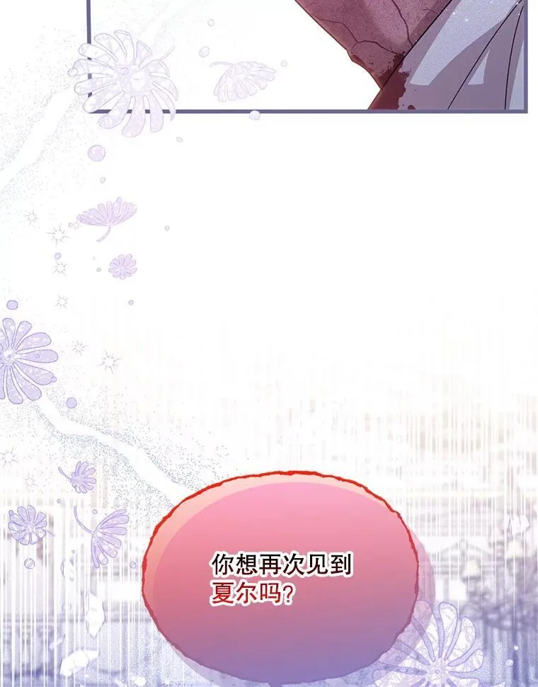 77.前往另一个世界 第41页