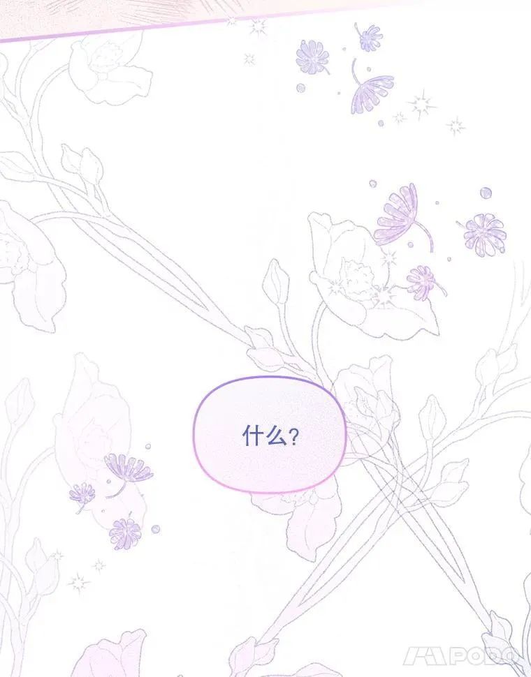 77.前往另一个世界 第44页
