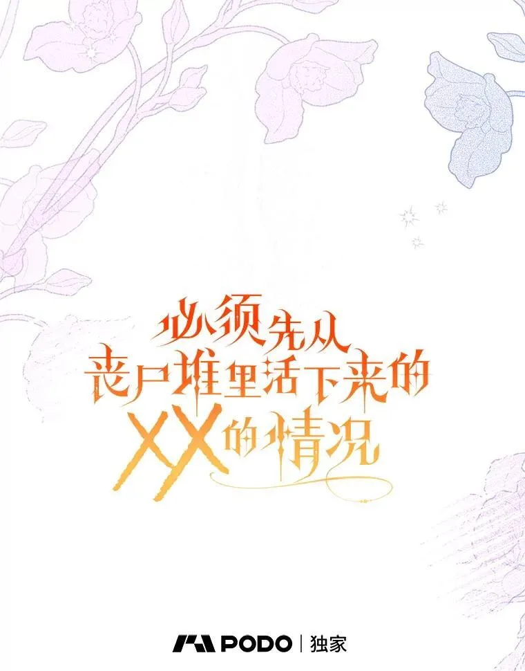 77.前往另一个世界 第45页