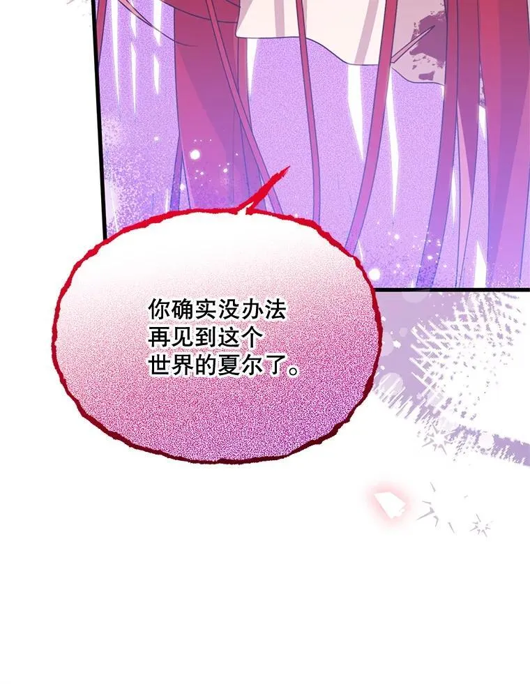 77.前往另一个世界 第52页