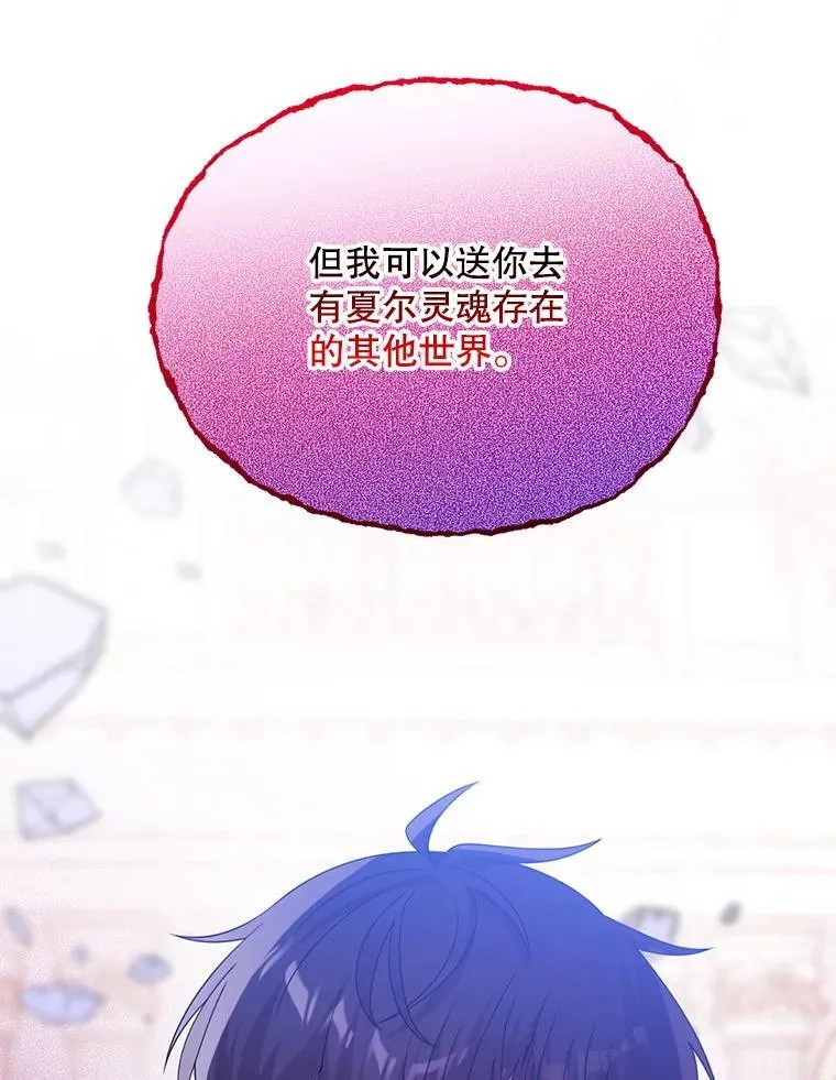 77.前往另一个世界 第53页