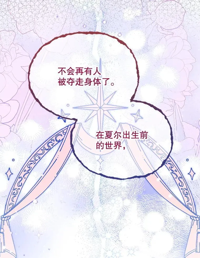 77.前往另一个世界 第55页