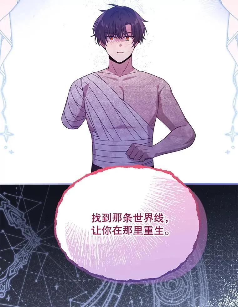 77.前往另一个世界 第56页