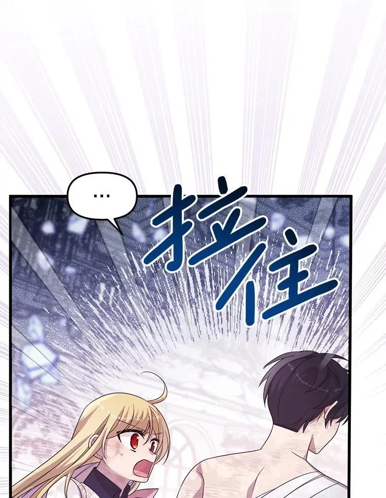77.前往另一个世界 第59页