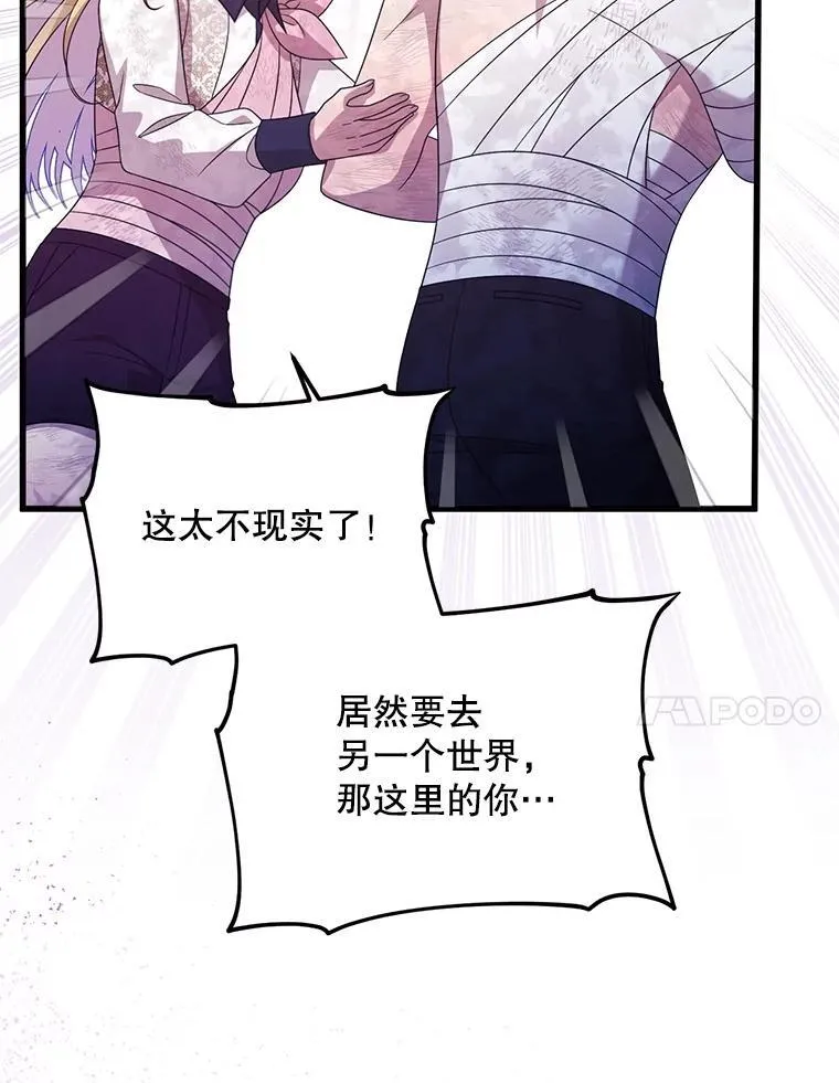 77.前往另一个世界 第60页