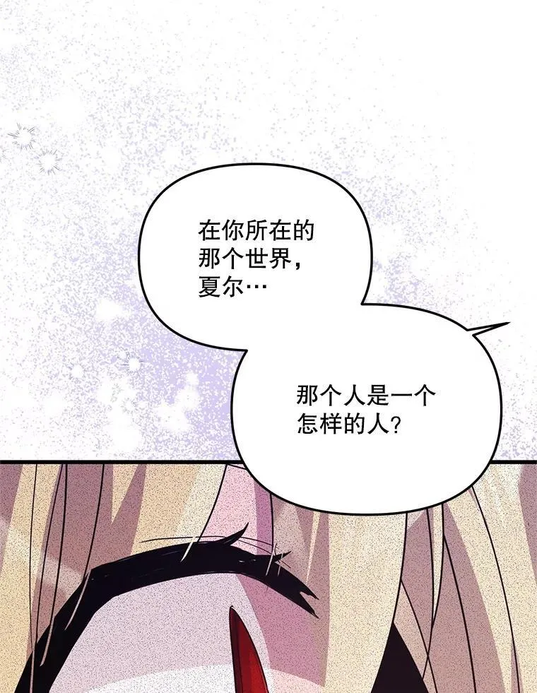 77.前往另一个世界 第61页