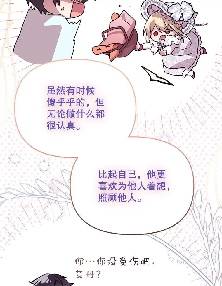 77.前往另一个世界 第65页