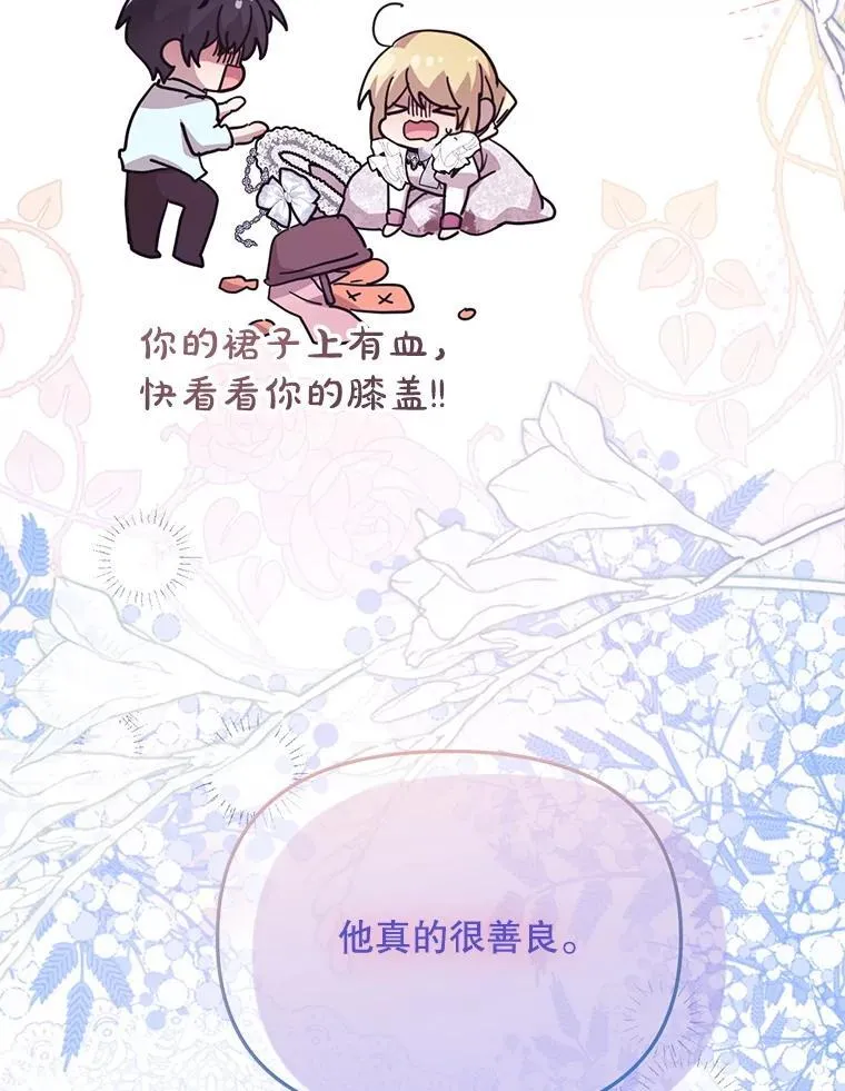 77.前往另一个世界 第66页
