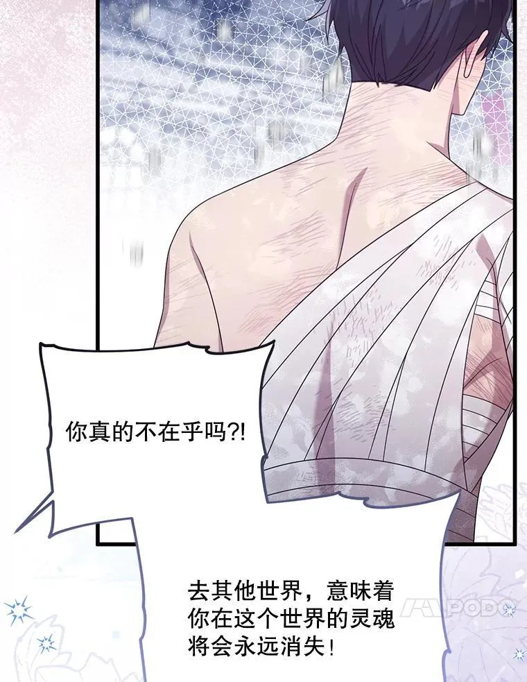 77.前往另一个世界 第73页