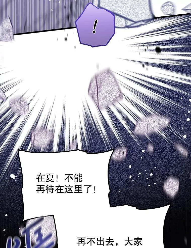77.前往另一个世界 第79页