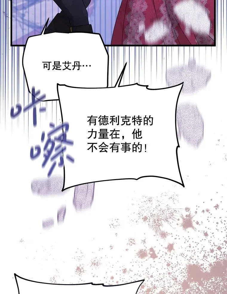 77.前往另一个世界 第81页