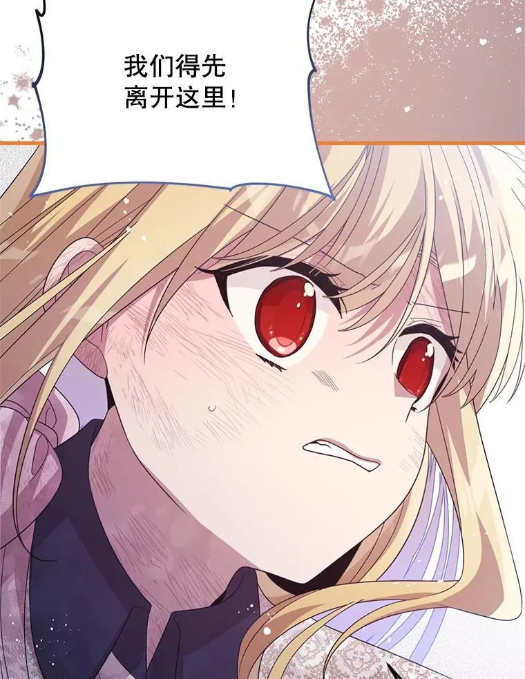 77.前往另一个世界 第82页