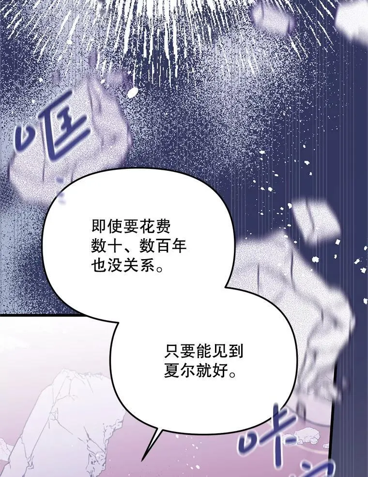 77.前往另一个世界 第85页