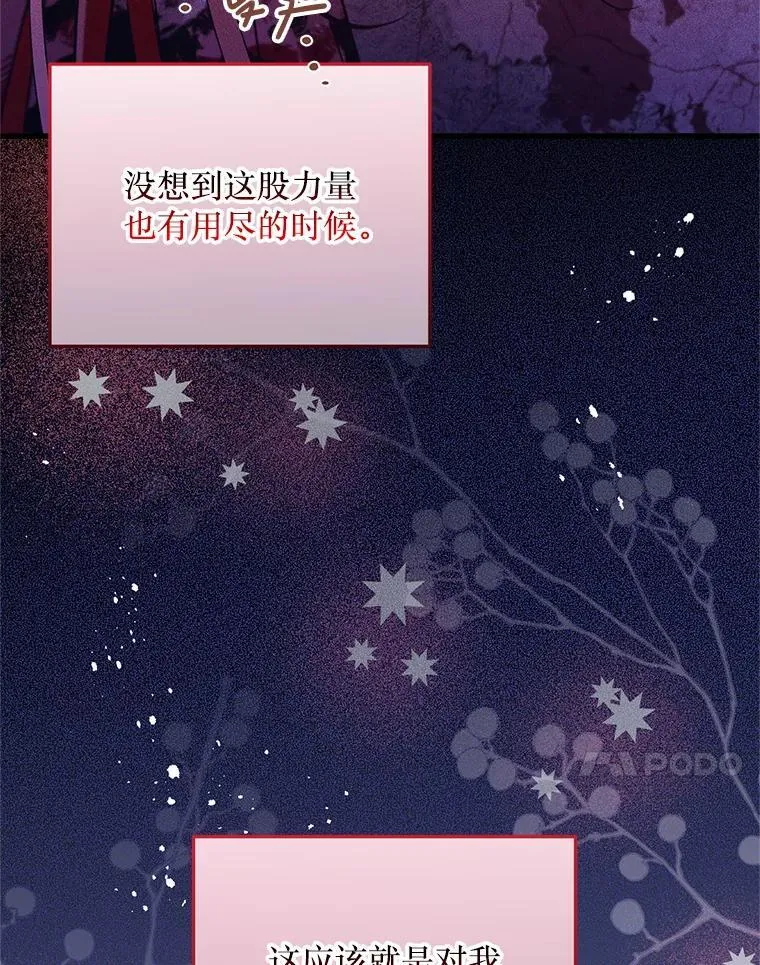 77.前往另一个世界 第93页